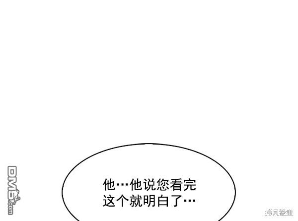 实力至上校园第73话