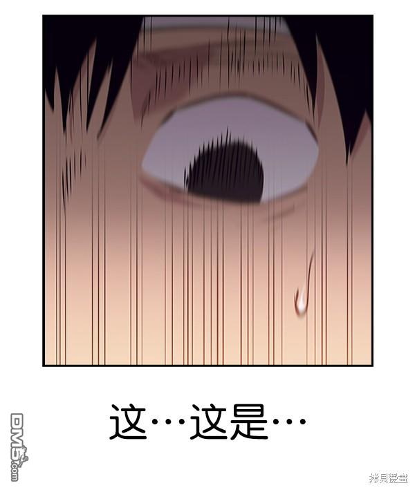 实力至上校园第73话