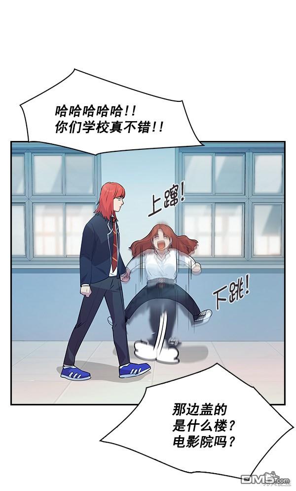 实力至上校园第73话