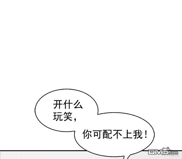 实力至上校园第73话