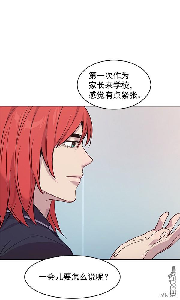 实力至上校园第73话