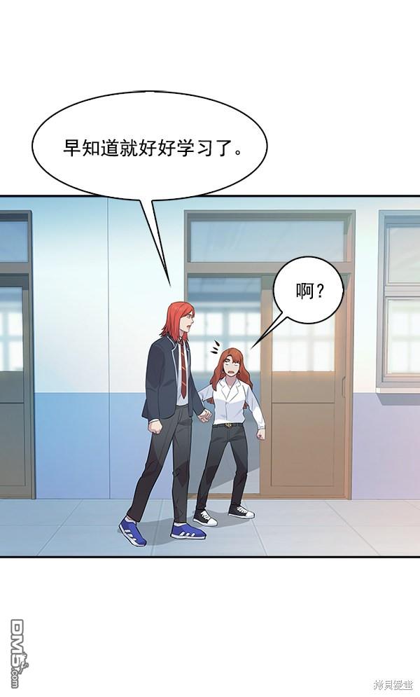 实力至上校园第73话