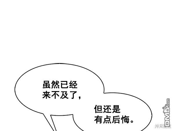 实力至上校园第73话