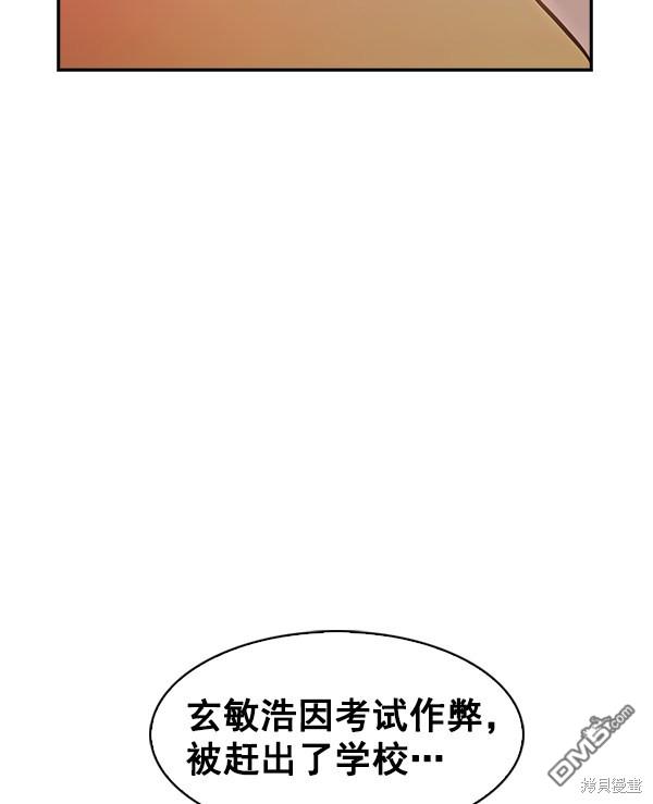 实力至上校园第74话