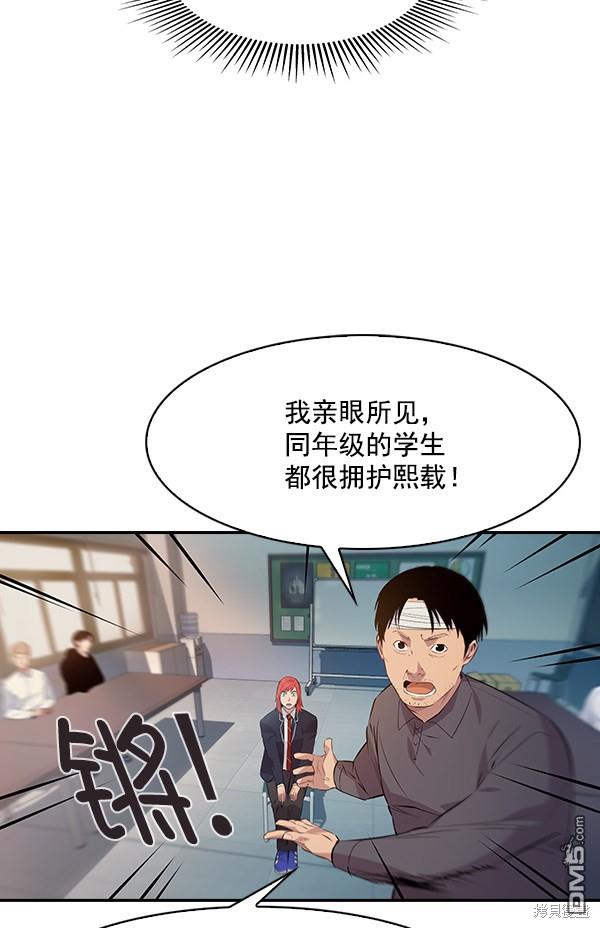 实力至上校园第74话