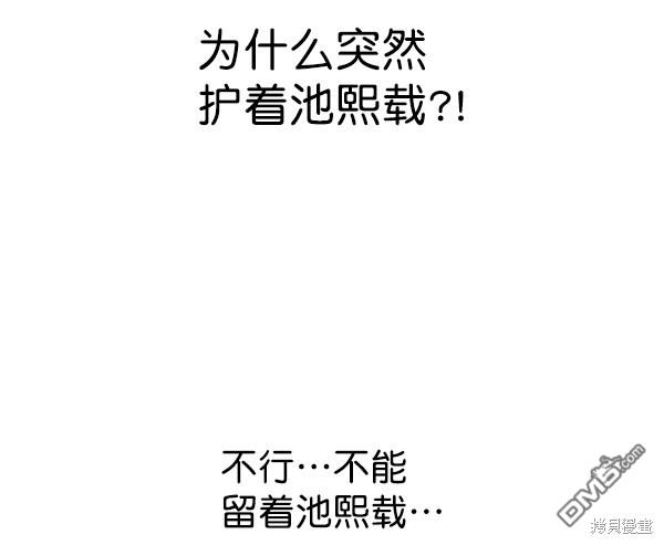 实力至上校园第74话