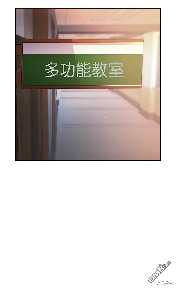实力至上校园第74话