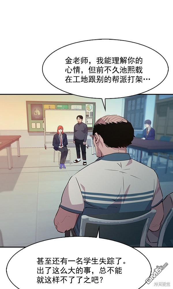 实力至上校园第74话