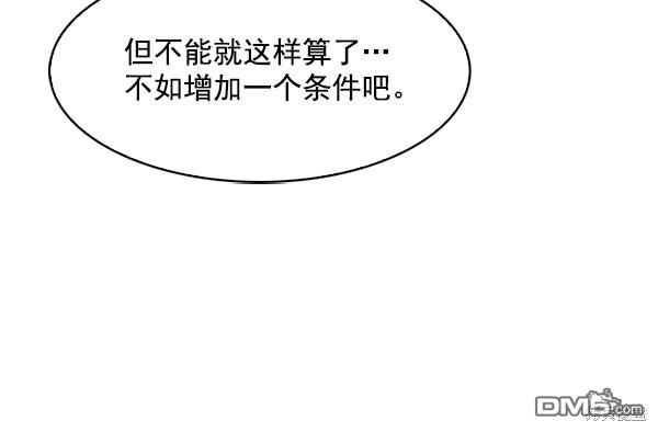 实力至上校园第74话