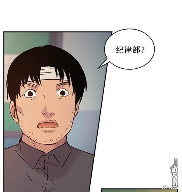 实力至上校园第74话