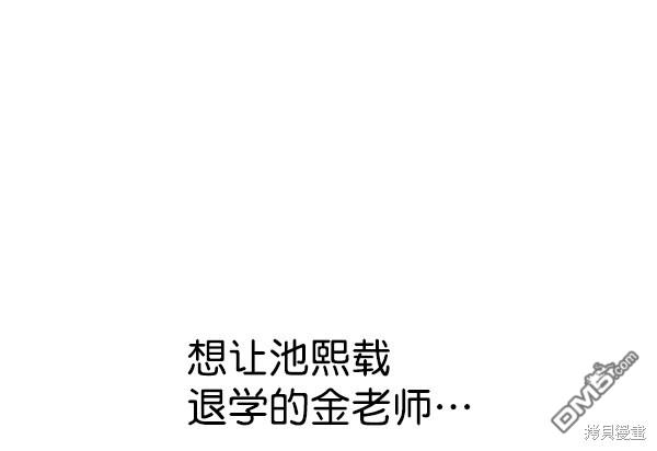 实力至上校园第74话