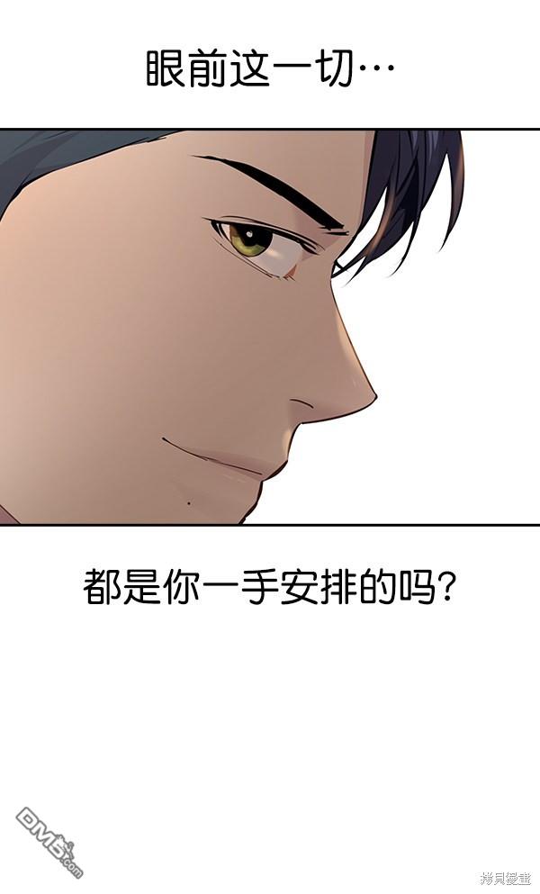 实力至上校园第74话