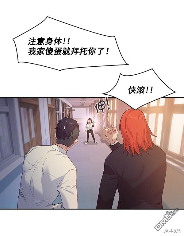 实力至上校园第74话