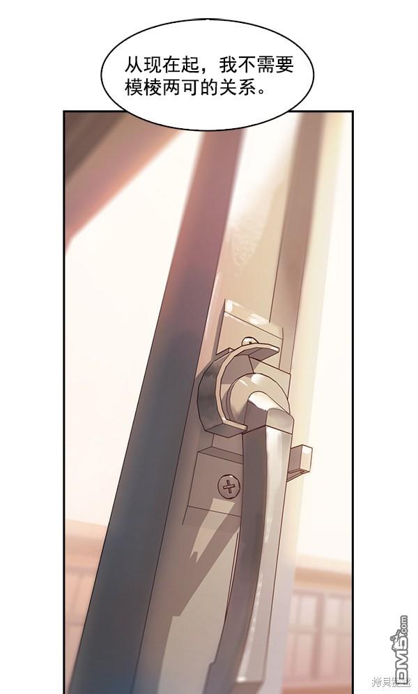 实力至上校园第74话