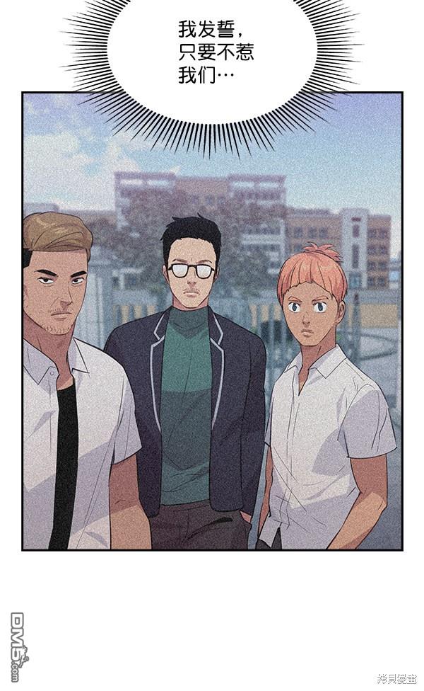 实力至上校园第74话