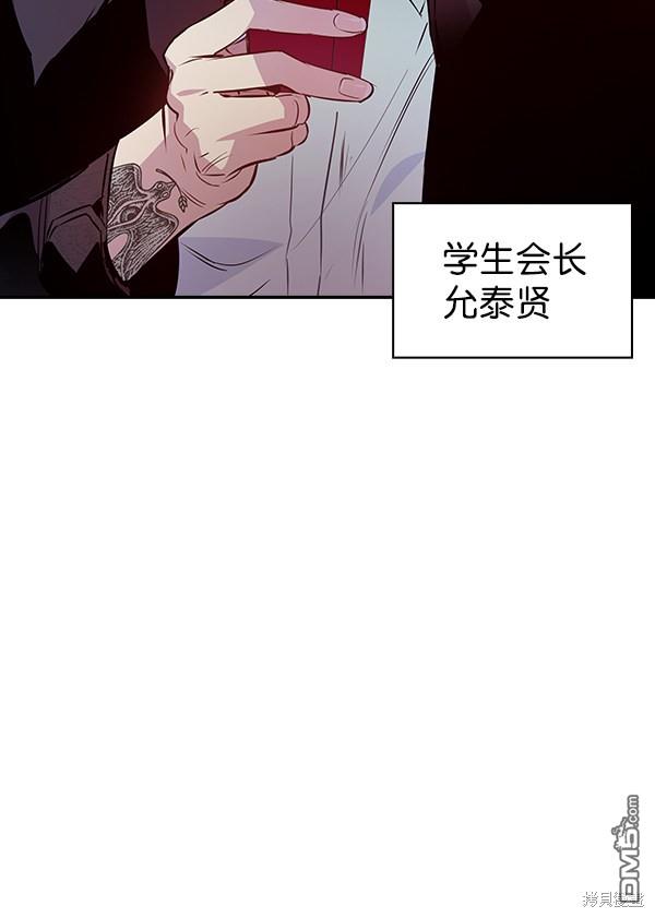 实力至上校园第75话