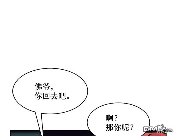 实力至上校园第75话