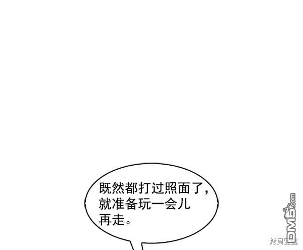 实力至上校园第75话