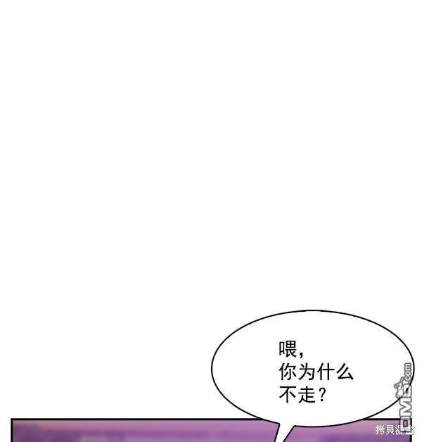实力至上校园第75话