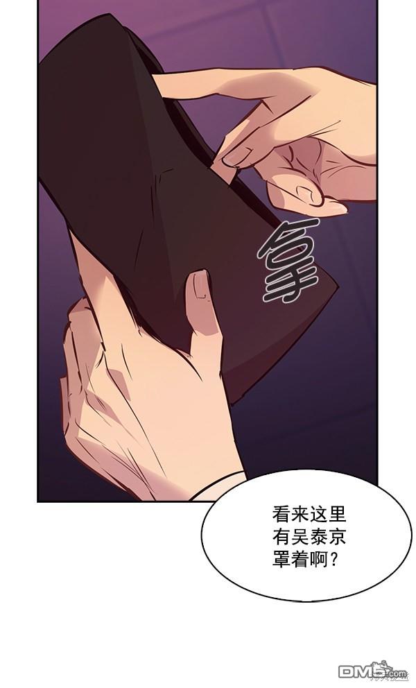 实力至上校园第75话