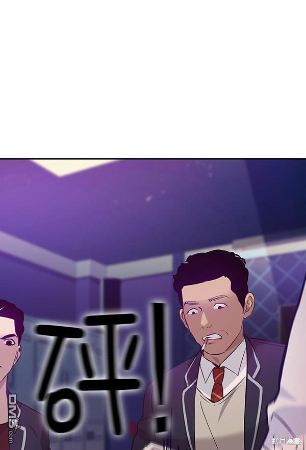 实力至上校园第75话