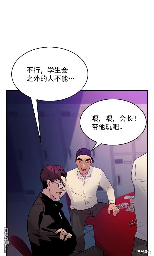 实力至上校园第75话