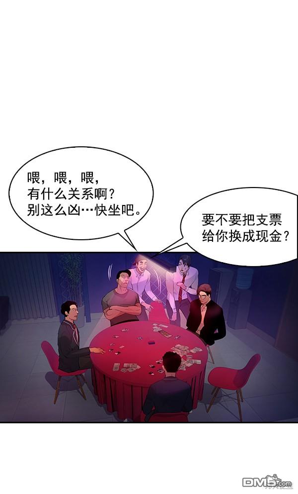 实力至上校园第75话
