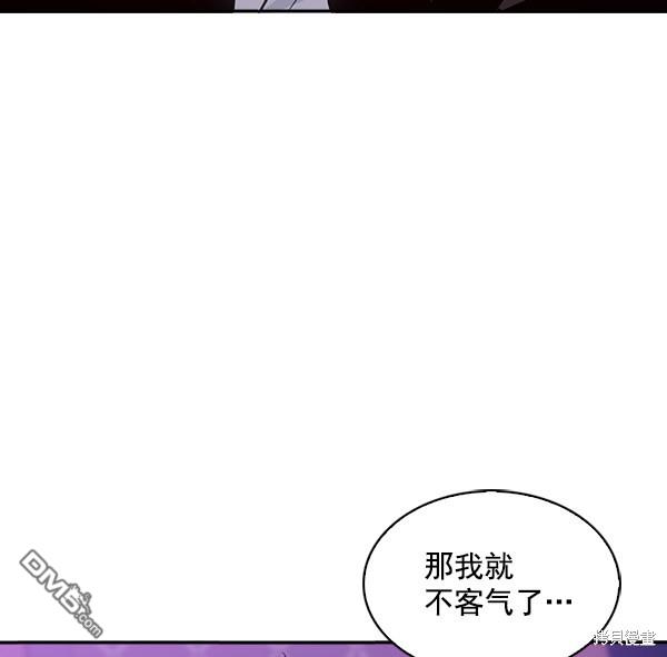 实力至上校园第75话
