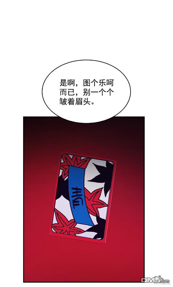 实力至上校园第75话