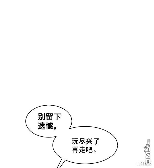 实力至上校园第75话