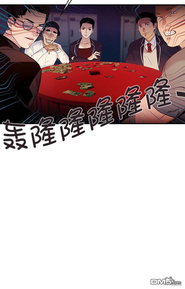 实力至上校园第75话