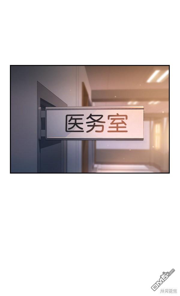 实力至上校园第75话