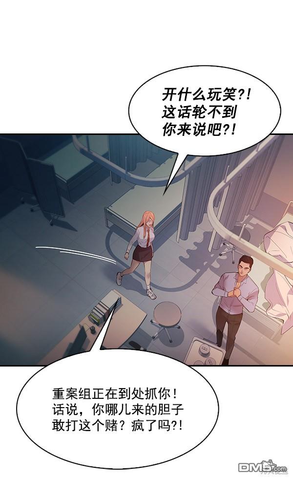 实力至上校园第75话