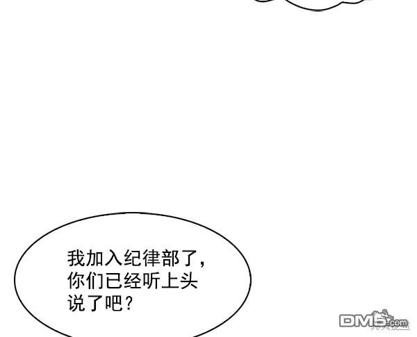 实力至上校园第75话