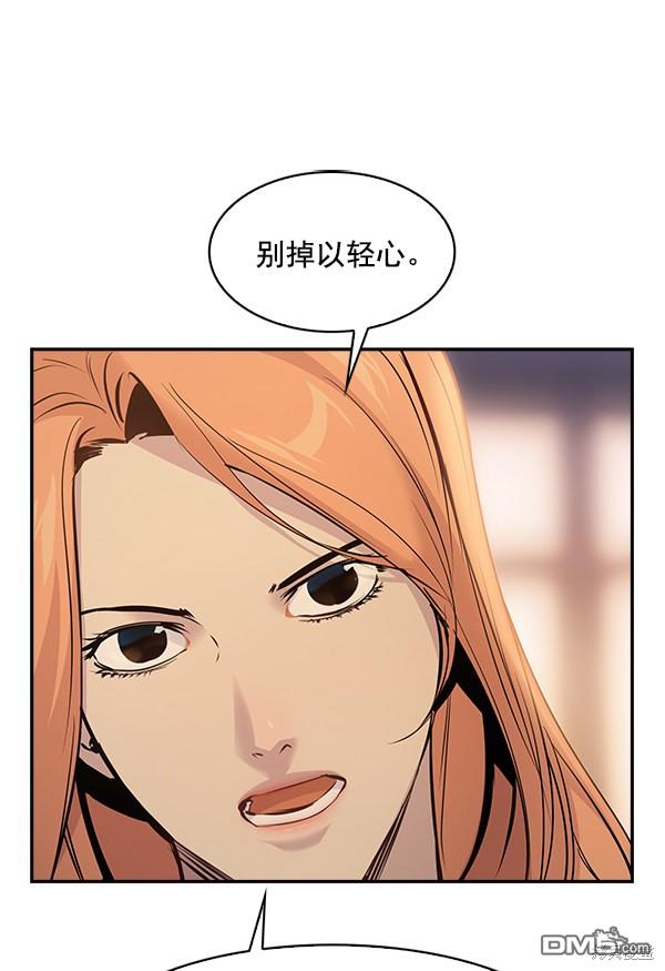 实力至上校园第75话