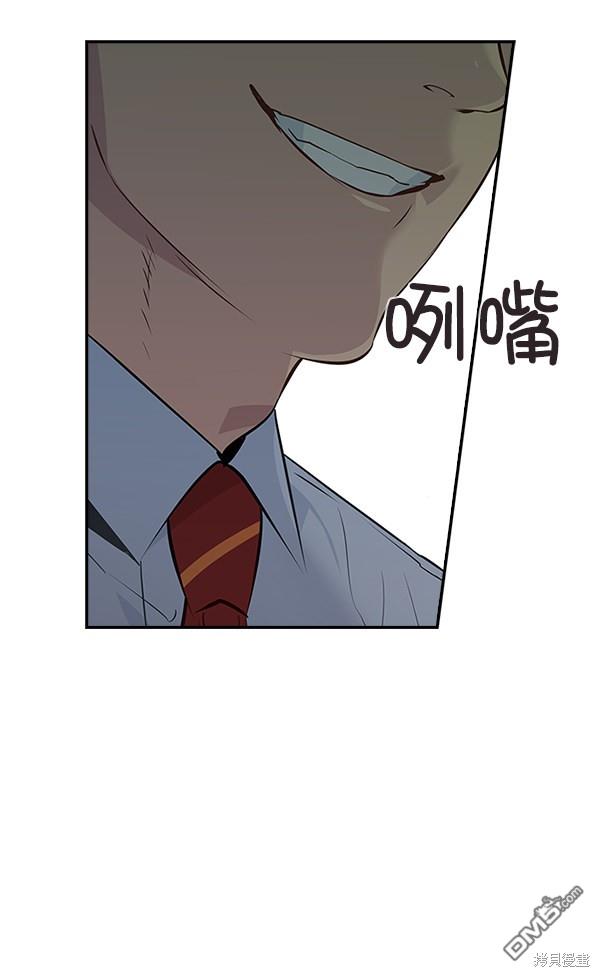 实力至上校园第75话