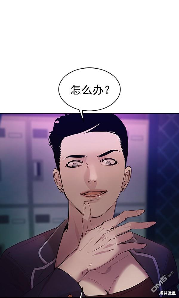 实力至上校园第75话