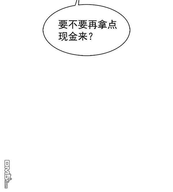 实力至上校园第75话