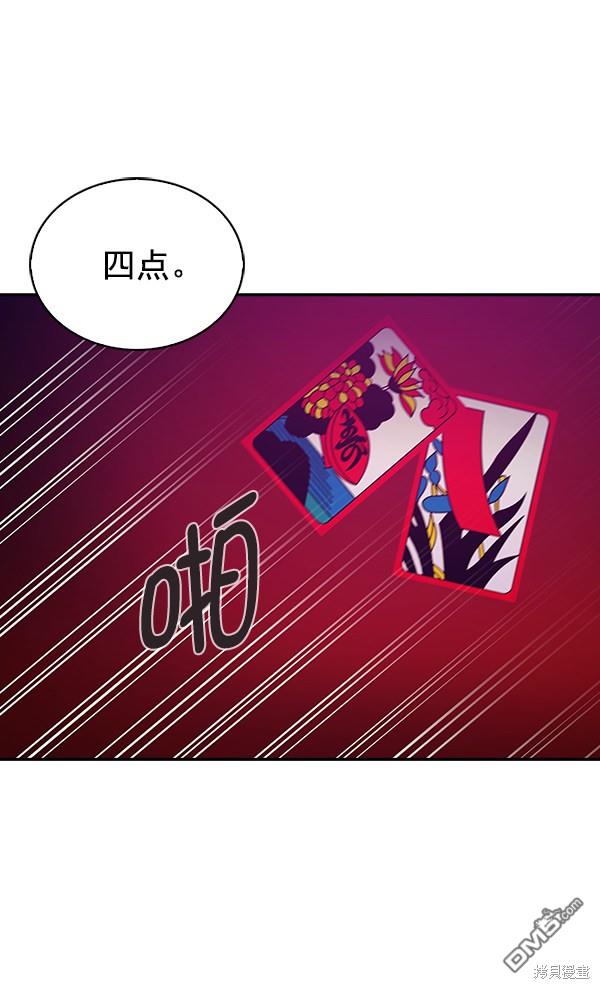 实力至上校园第76话