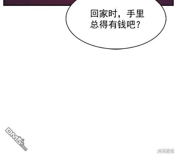 实力至上校园第76话