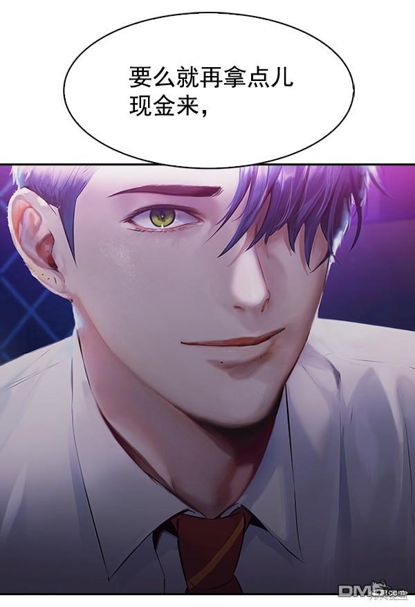 实力至上校园第76话