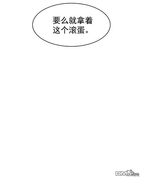 实力至上校园第76话