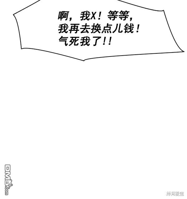 实力至上校园第76话