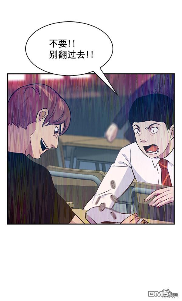实力至上校园第76话