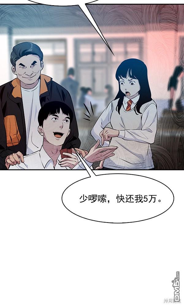实力至上校园第76话