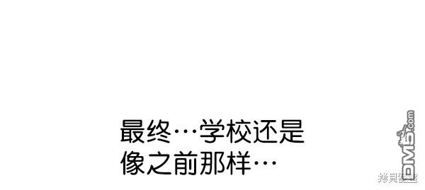 实力至上校园第76话