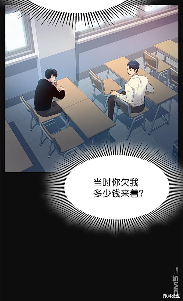 实力至上校园第76话