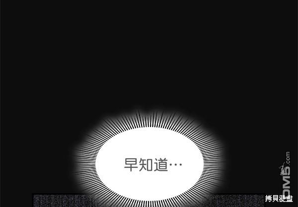 实力至上校园第76话