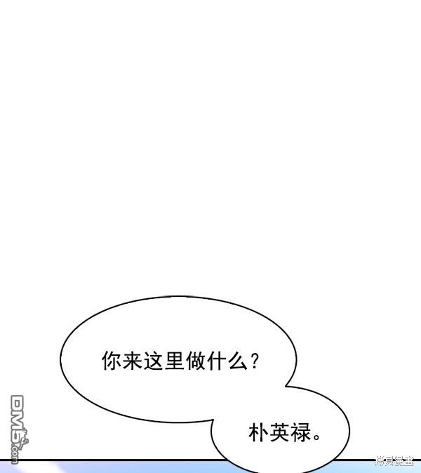 实力至上校园第76话