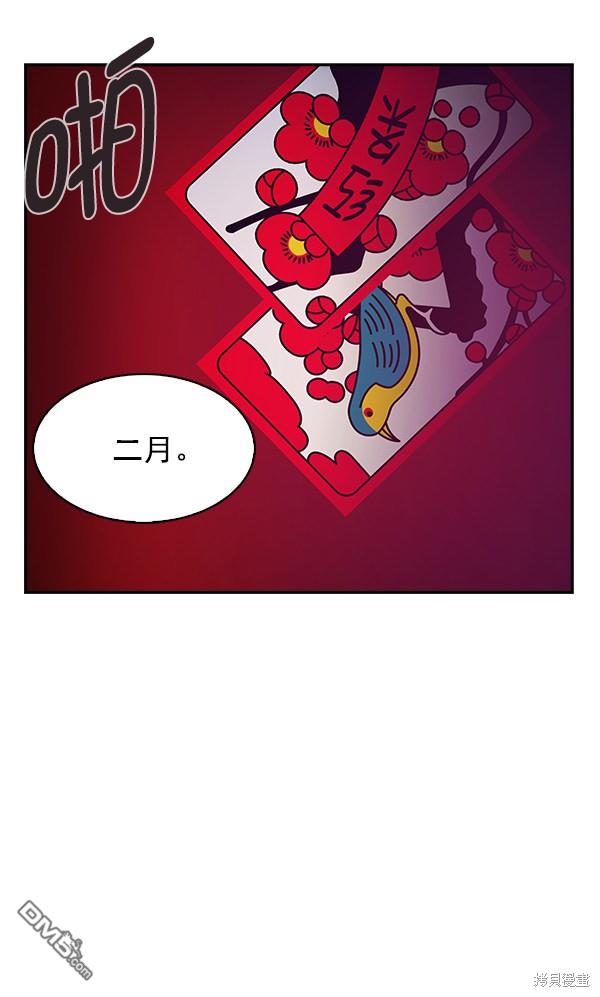 实力至上校园第76话